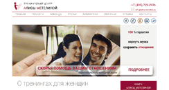 Desktop Screenshot of alisa-metelina.ru